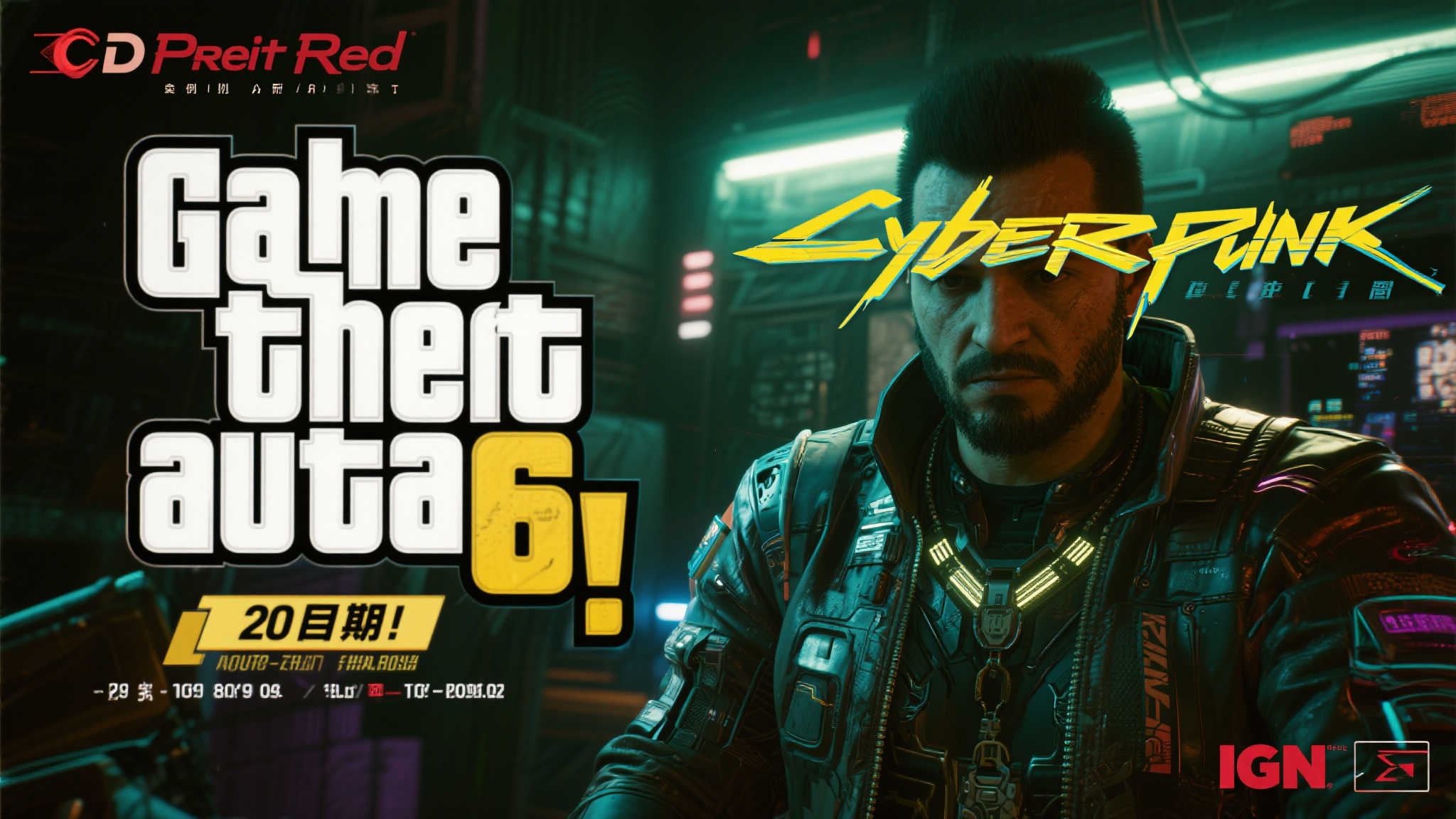 案例分析：Cyberpunk 2077的